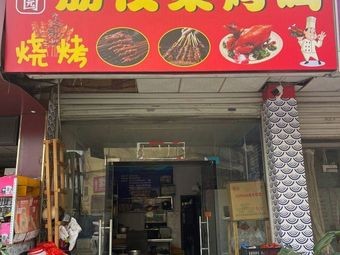 Yi Xiang Yuan Litchi Wood Roast Chicken