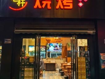 Yu Chen Roast Shop
