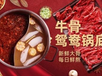 Fangniulang Liuzhou Style Beef Tripe Hot Pot