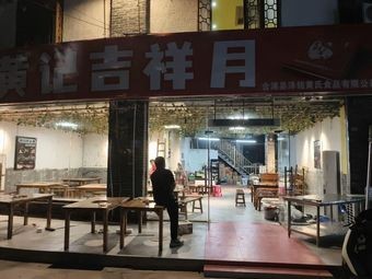 Beef Flavor Under Heaven