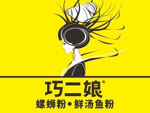 Qiao Erniang Fresh Soup Fish Noodles (Fude Store)