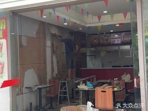 Fu Ji Lao You Fen (Poly City Store)