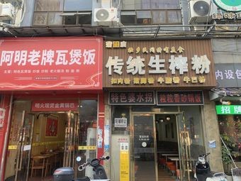 Pumiao Traditional Raw Material Noodles