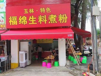 Fumian Special Fresh Ingredient Noodles