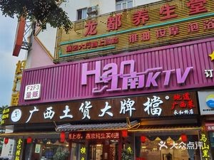 Guangxi Tu Huo Da Pai Dang (Qingchuanqiao Hai Xu Dian)