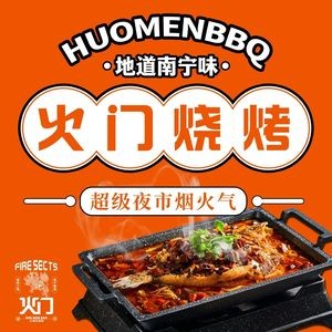 Humen BBQ · Grilled Fish · Duck Foot Stew (Gongyuan Road Store)