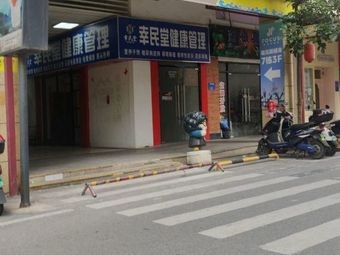 Shida Mingcheng Food Street (Wangzhou South Road Branch)