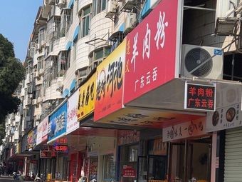 Absolute Hechi · Hechi Rice Noodles (Xianhu Branch)