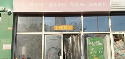 Quanwei Lao You (Linliqiao Home Branch)