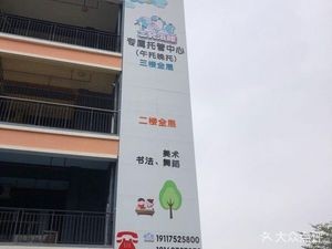 Three Dolphins (Huimin Anju Xianhong Yuan Branch)