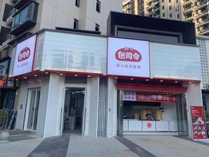 Bao Commander (Tianyue Tai Branch)