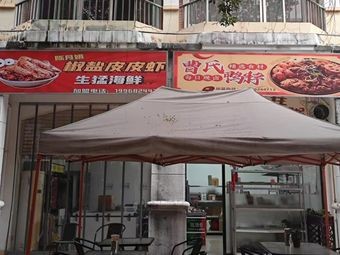 Cao's Duck Neck (Spicy Hot Pot · Braised Delicacies · Xianhu Branch)