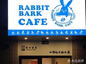 RABBIT BARK CAFE