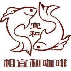 Xiang Yi He Coffee