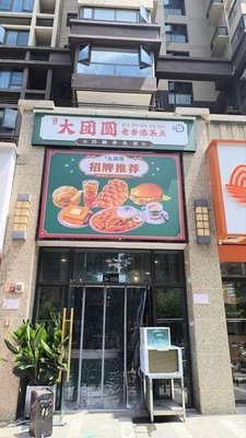 Great Unity Old Hong Kong Teahouse (Poly Branch)