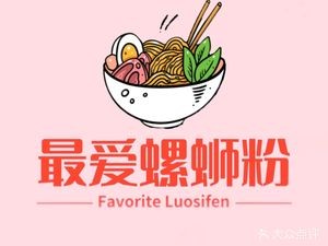 Most Loved Luosifen (Xianhong Branch)