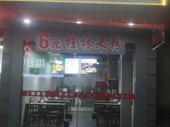 Xu Duofu Luosifen