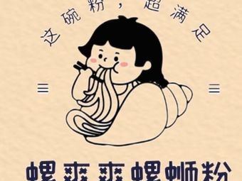 Luo Shuang Shuang Luosifen
