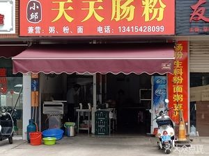 Xiaoqiu Daily Steamed Rice Noodles