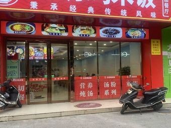 Steamed Chicken Rice