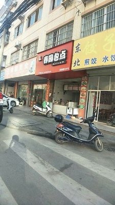 Chunyuan Bakery