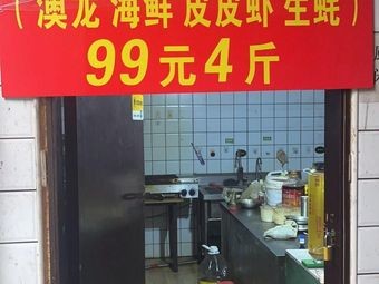 Spicy Private Kitchen · 78 Yuan for 3斤 Crawfish