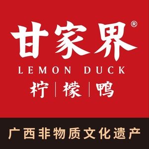 Gan Family Lemon Duck (Langdong Branch)