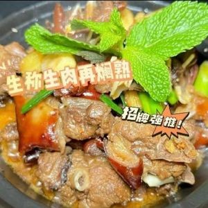 Yizhou Crispy Gou Meat House (Langdong Food Street Branch)