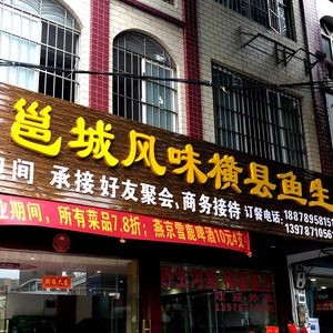 Yongcheng Flavor Hengxian Fish Sashimi