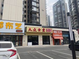 Popular Canteen (Fengling South Road Branch)