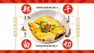 Zheng Qian White Cut Chicken (Poly Lingfengtai Branch)