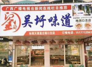 Liu Chef's Wuwei Taste (Rongmo 1 District Branch)