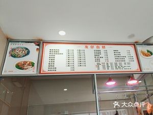 You Zai White Cut Chicken (Rongmo 1 District Branch)
