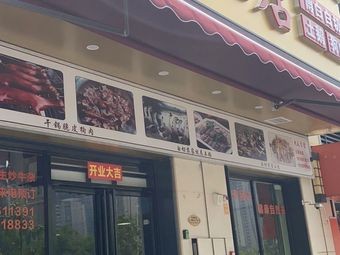 Ruyi Restaurant