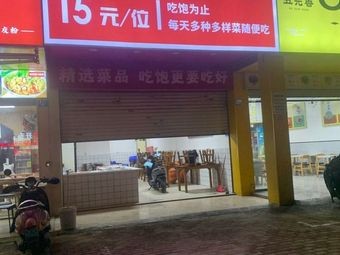 Self-service Fast Food