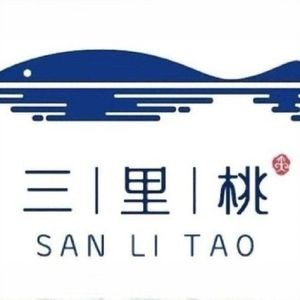 Sanli Tao · Sashimi of Salmon (Xianhu Store)