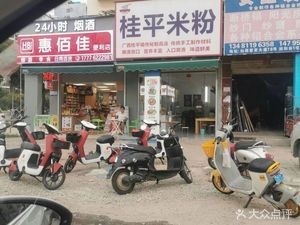 Guilin Rice Noodles (Runhe Valley Branch)