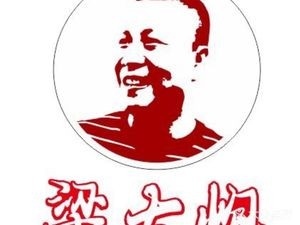 Liang Dapao Wangba Shengniu (Xianhu Branch)