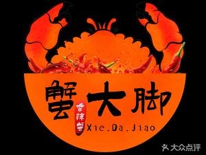 Crab Big Foot (Xianhu Branch)