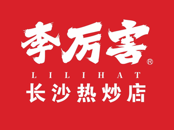 Li Lianli · Changsha Hot Stir-Fry (Xianhu Branch)