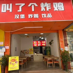 Called a Chicken (Leyeg Road Store)