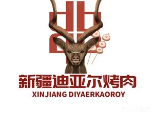 Xinjiang Diyaer Grilled Meat