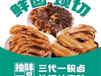 Duwei Yipin Fresh Braised and Sliced