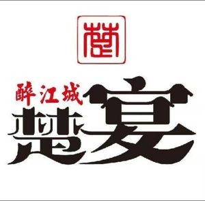 Zui Jiangcheng · Chu Yan