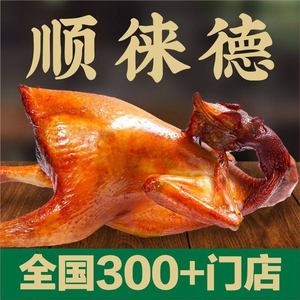 Shunlaidete · Xianmiao Roast Chicken (Xianhu Branch)