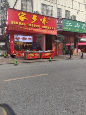 Jado Mei (Nanning Xingzheng Store)