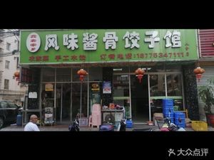 Xin Lao Xiaxiang Fengwei Jiangu Zi Guan Dongbei Cai