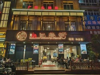 Ding Feng International Food Plaza