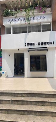 Sandwich Design Institute