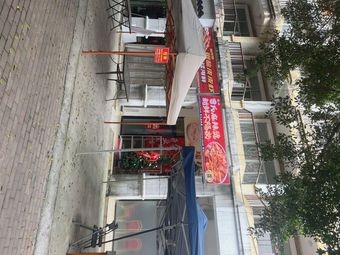 Lv Cheng Cao Shi Spicy Hot Pot